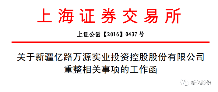堂堂轉載（二）｜緻新億全體(tǐ)股東的說(shuō)明函