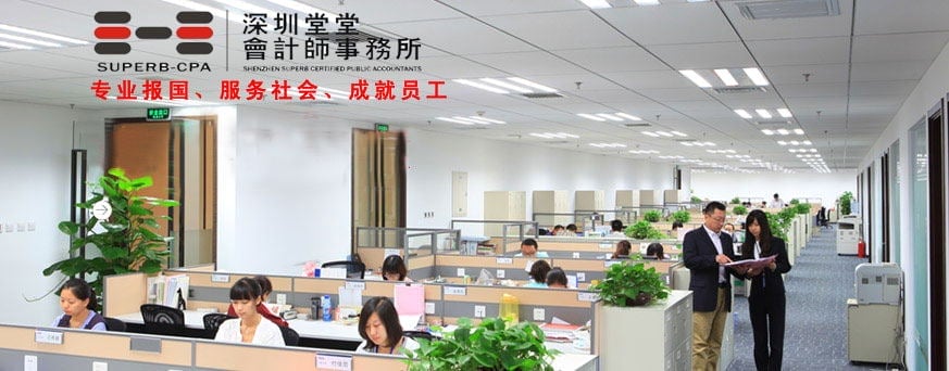 内部審計角色與職責|深圳會計師事務所