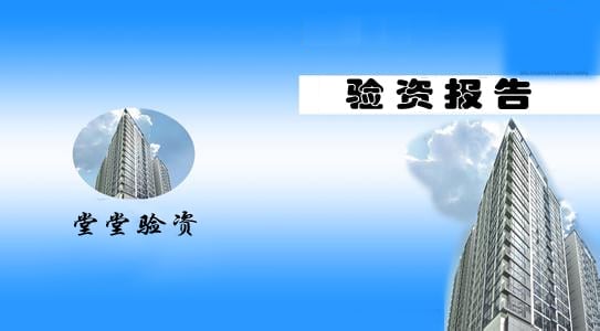 驗資圖片_psd